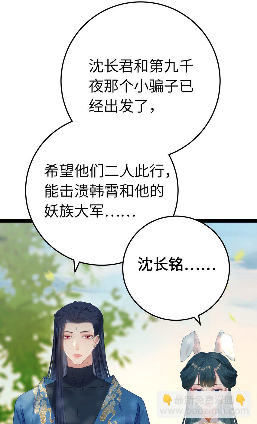 118 注定的命运(1/2)-第120话