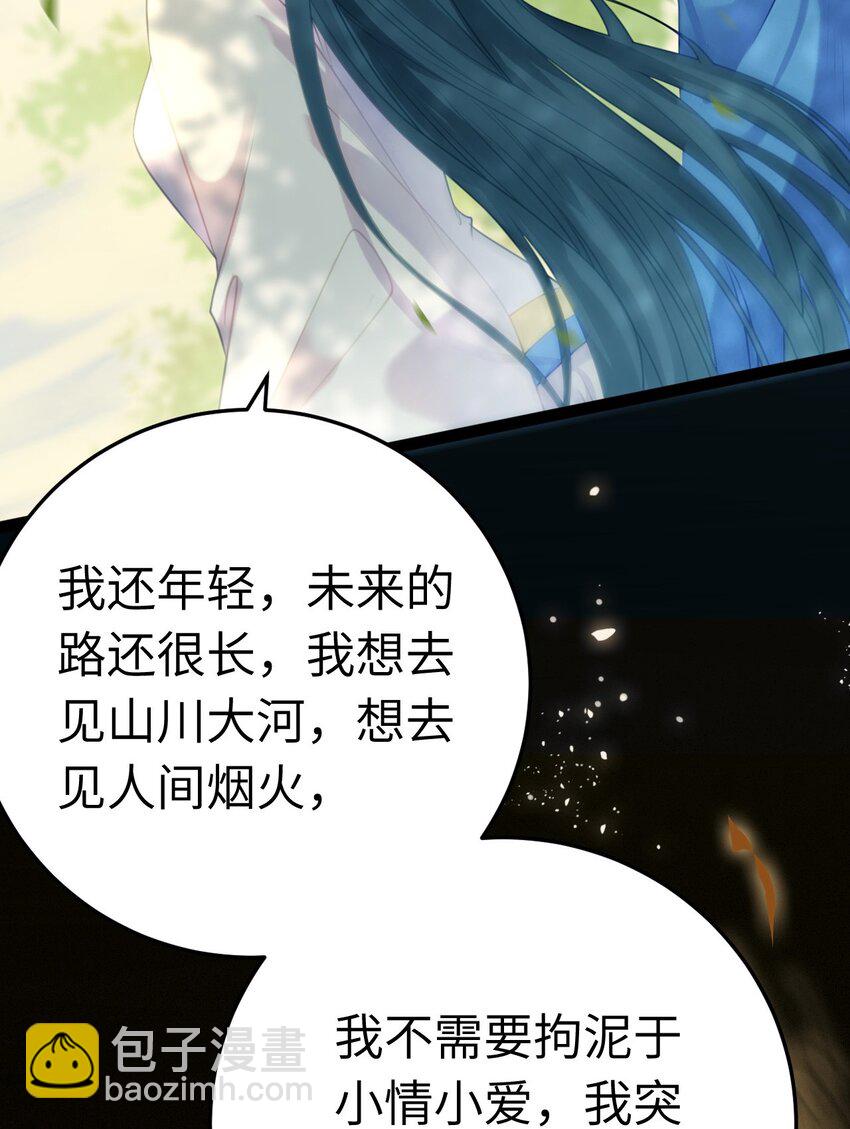 118 注定的命运(1/2)-第120话