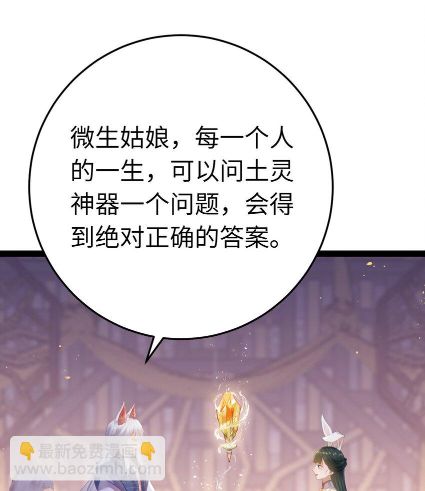 118 注定的命运(1/2)-第120话