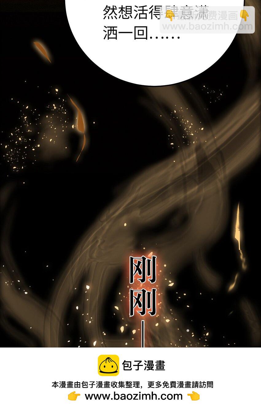 118 注定的命运(1/2)-第120话