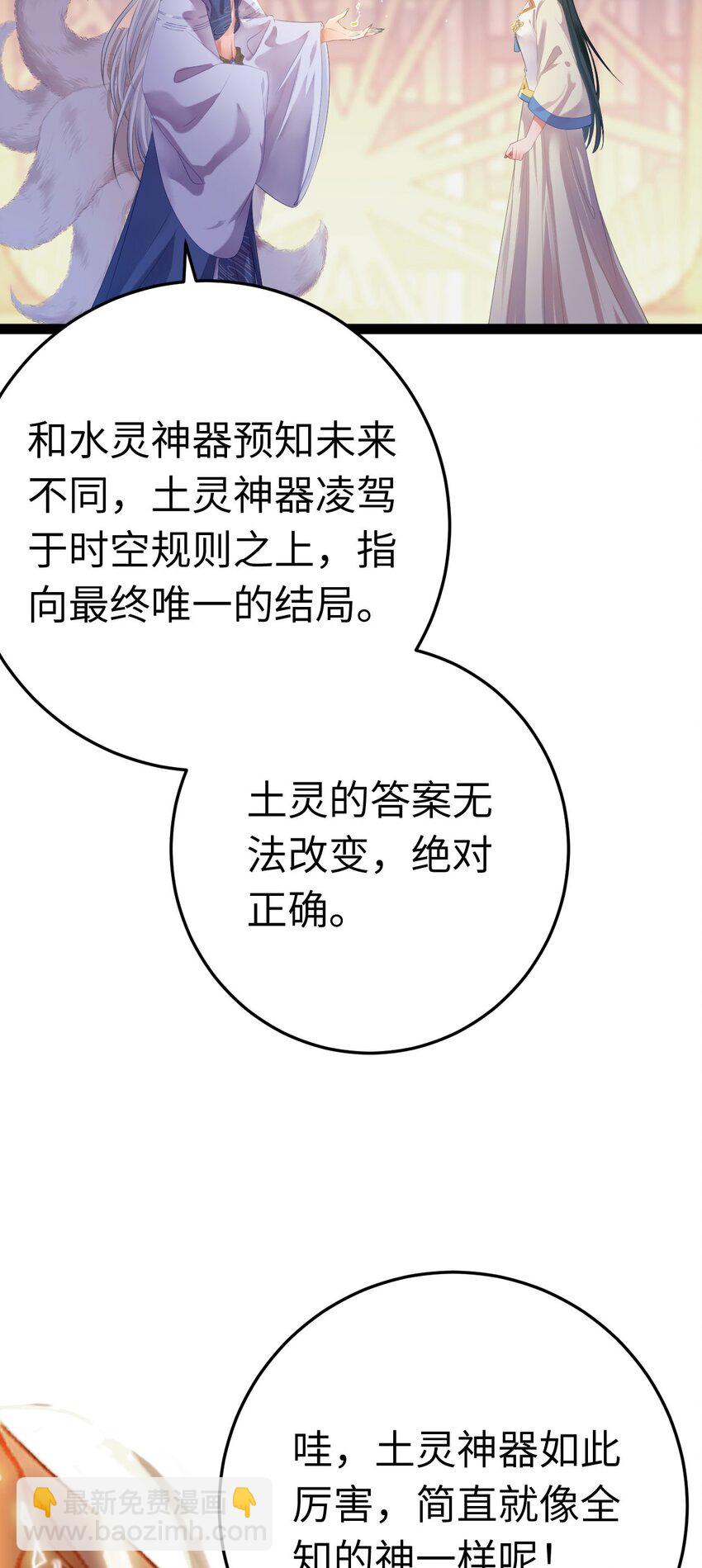 118 注定的命运(1/2)-第120话