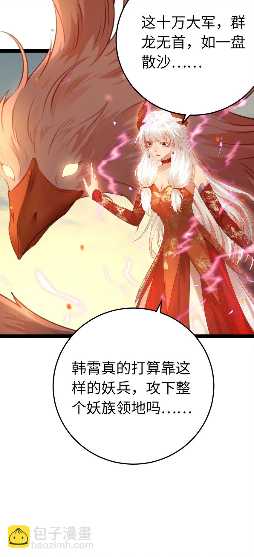 120 离开妖族领地(1/2)-第122话