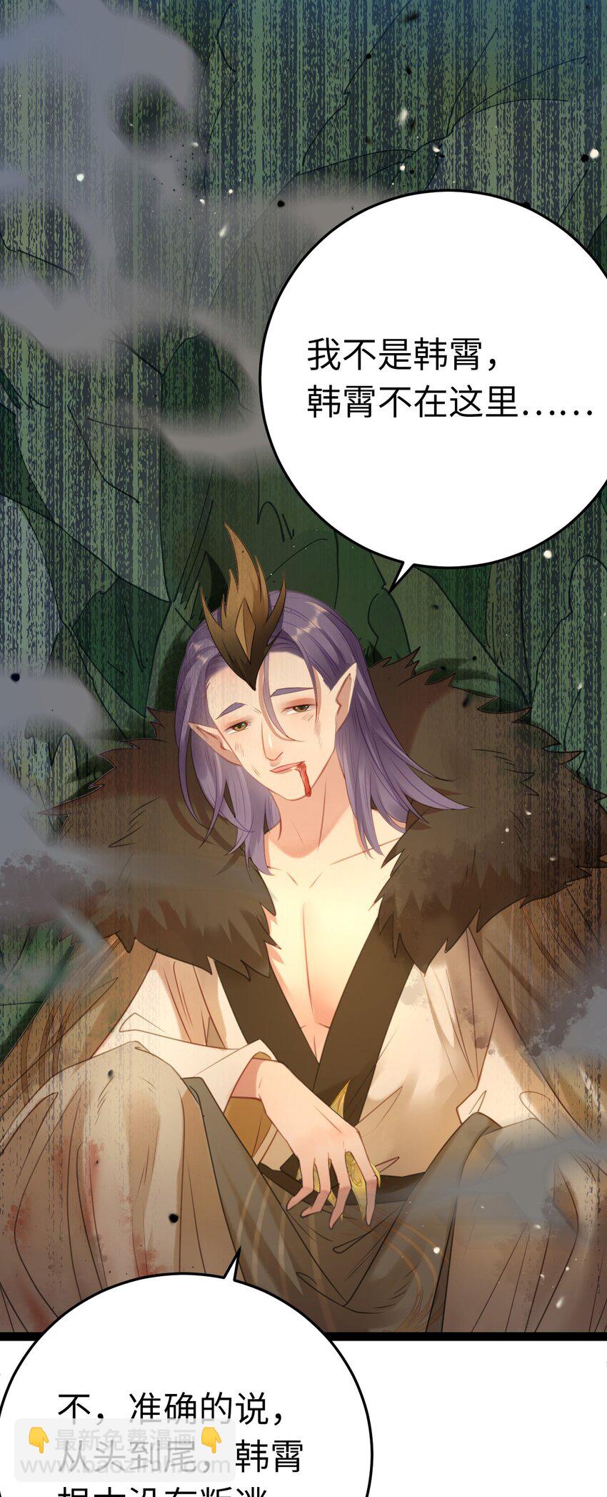 120 离开妖族领地(1/2)-第122话