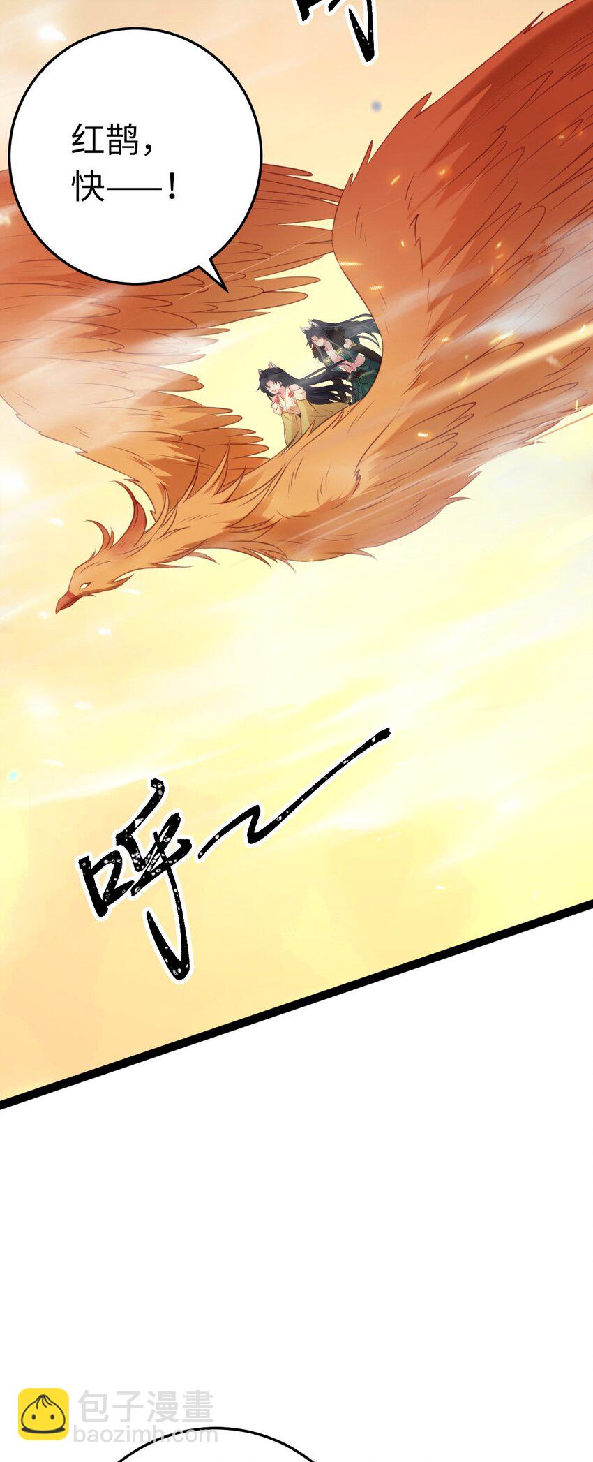 120 离开妖族领地(1/2)-第122话