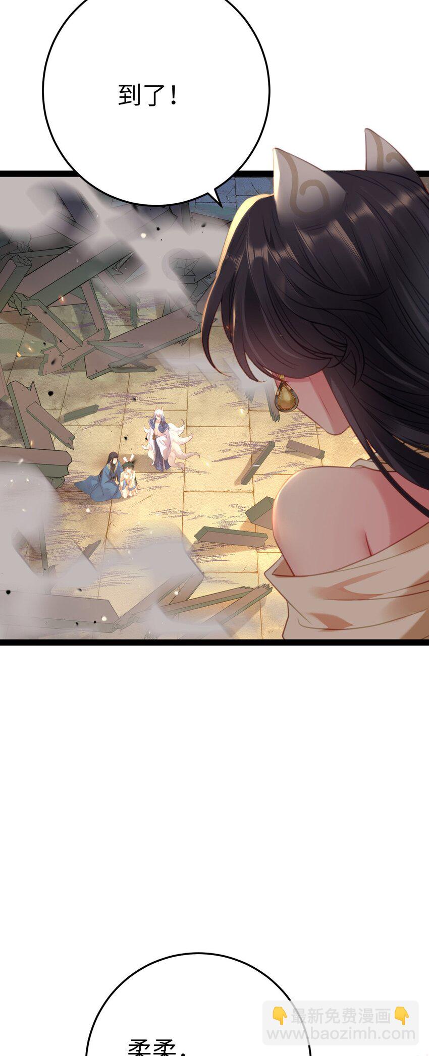 120 离开妖族领地(1/2)-第122话