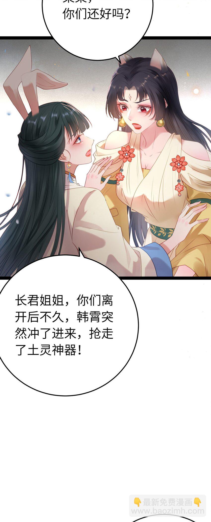 120 离开妖族领地(1/2)-第122话