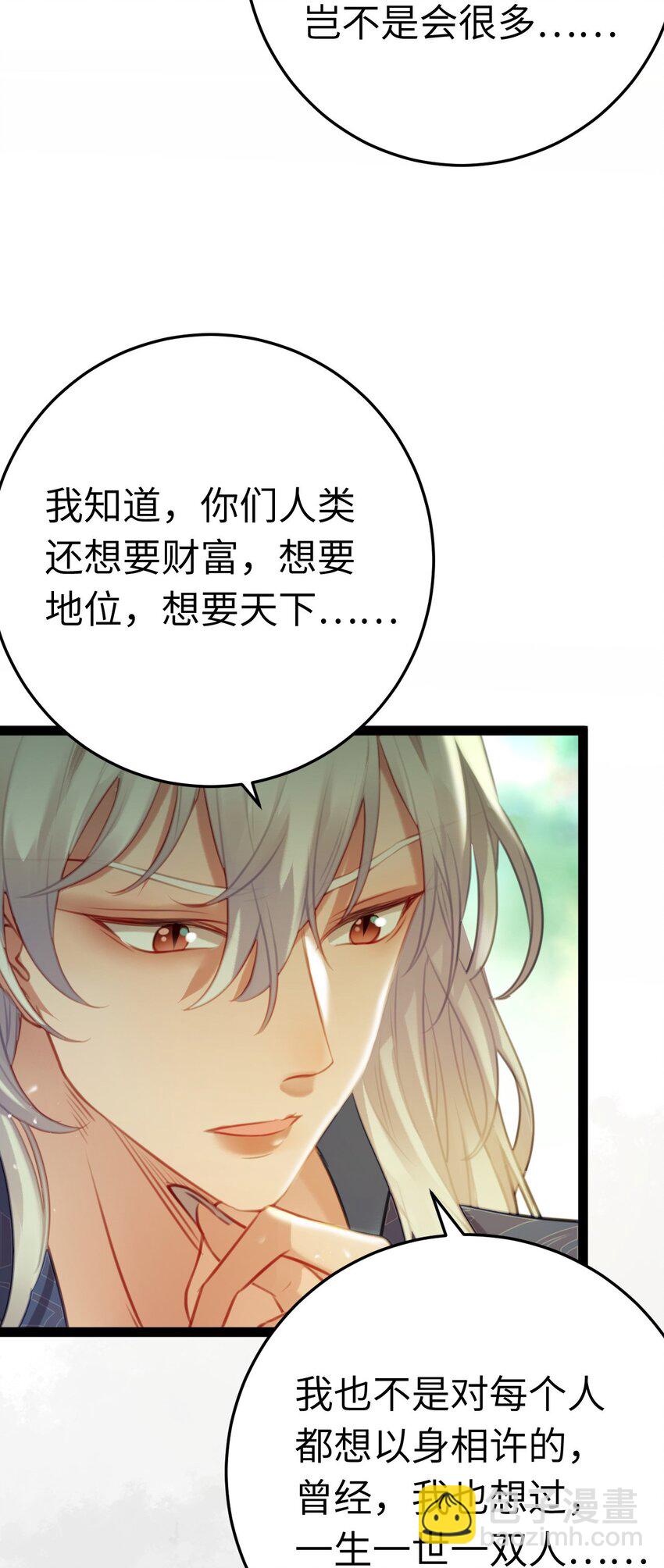 120 离开妖族领地(1/2)-第122话