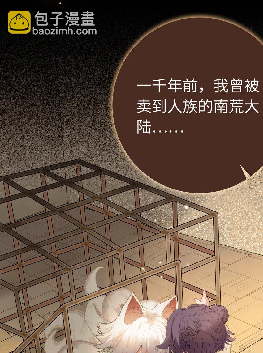 120 离开妖族领地(1/2)-第122话