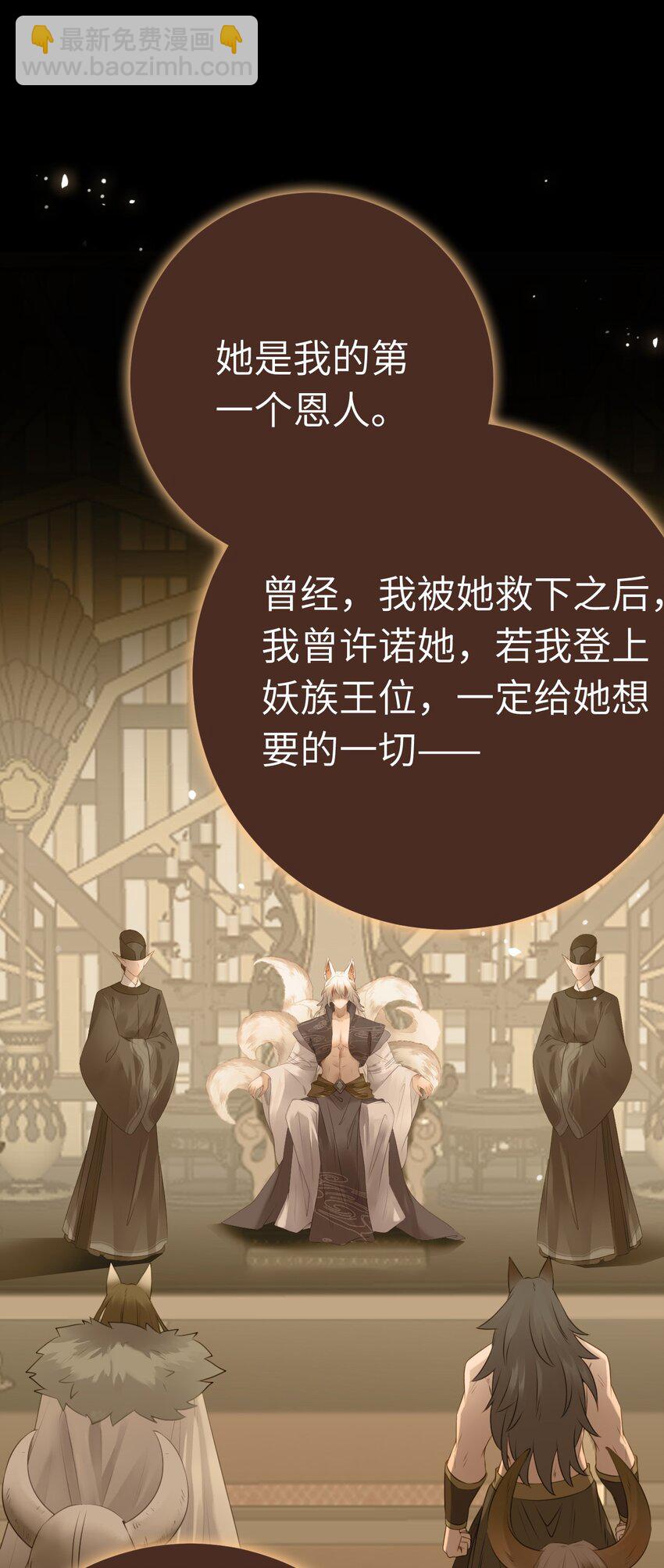 120 离开妖族领地(1/2)-第122话