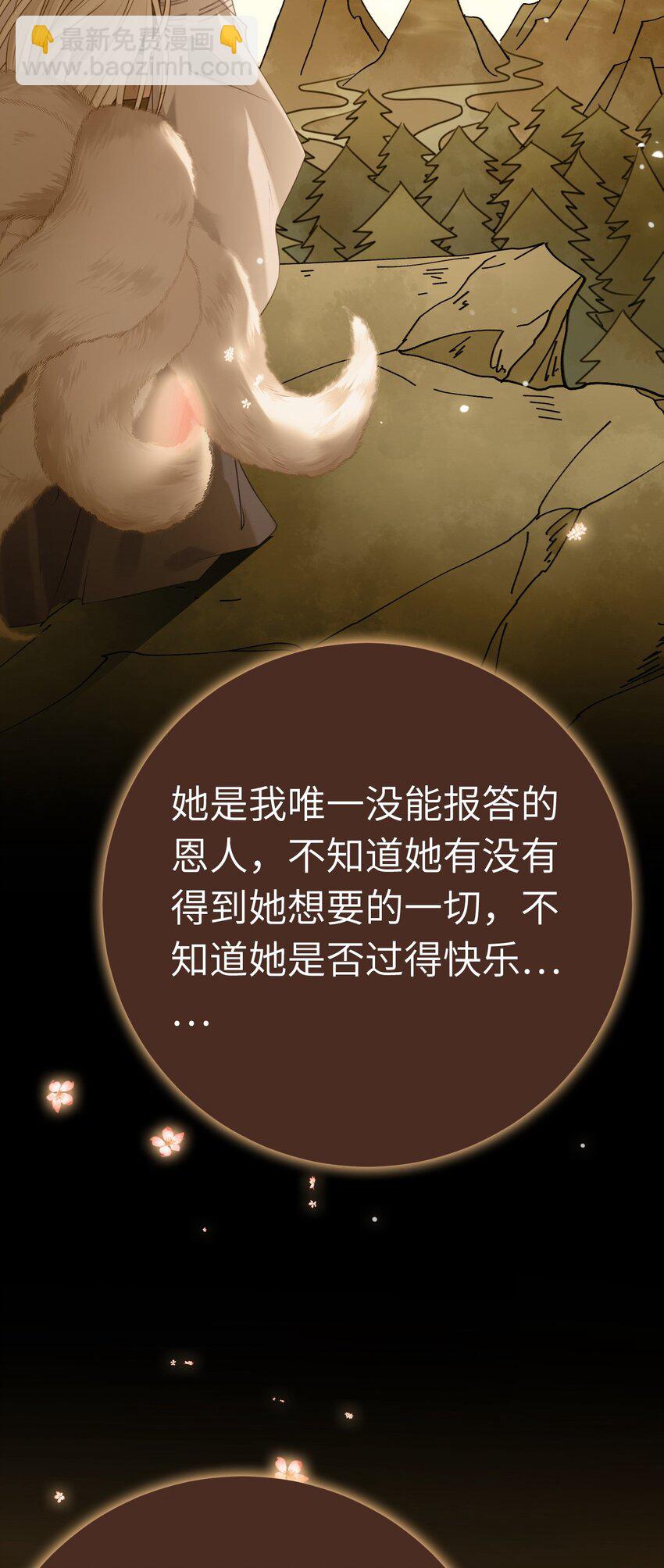 120 离开妖族领地(1/2)-第122话