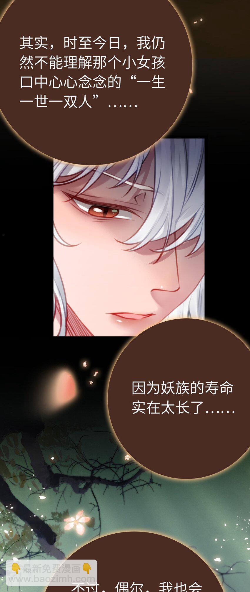 120 离开妖族领地(1/2)-第122话