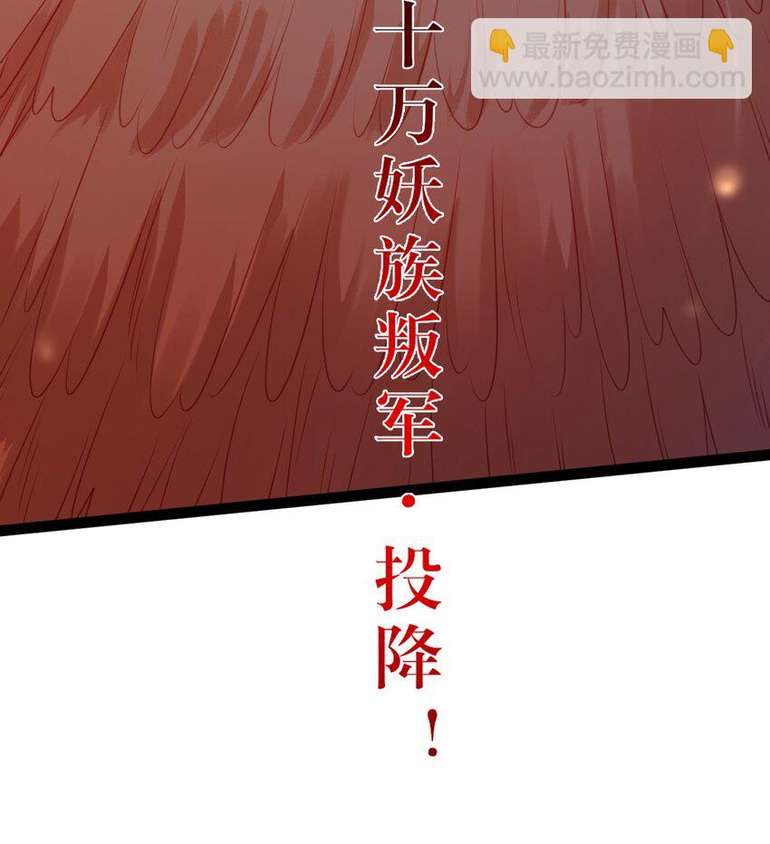 120 离开妖族领地(1/2)-第122话