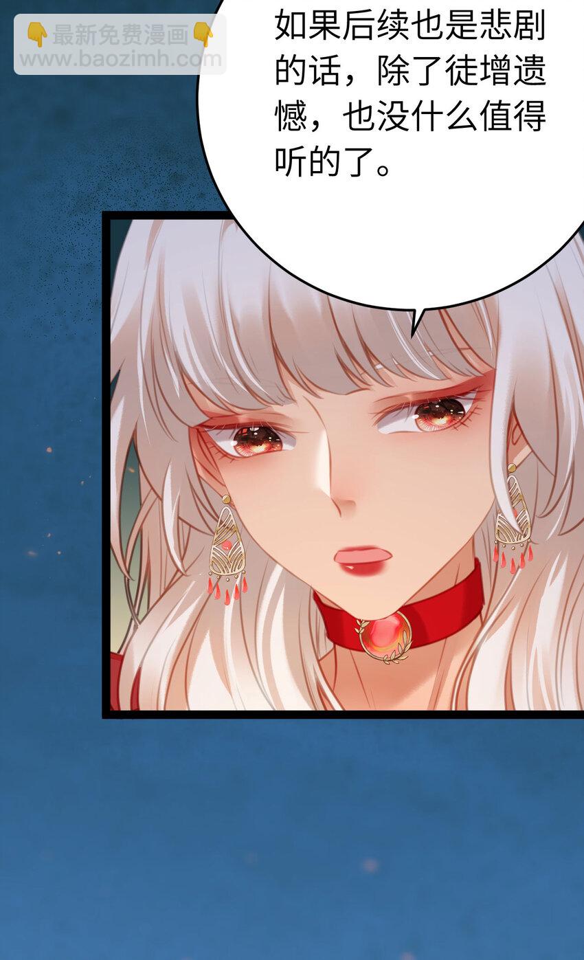 122 重回木灵幻境遗址(1/2)-第124话