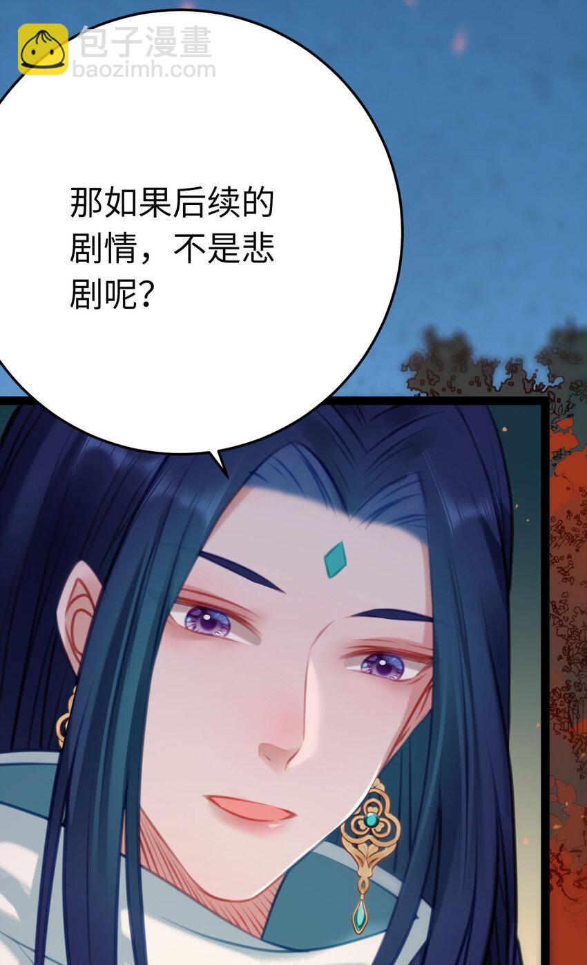 122 重回木灵幻境遗址(1/2)-第124话