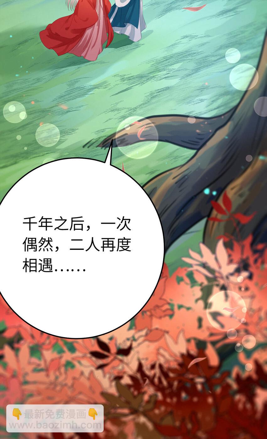 122 重回木灵幻境遗址(1/2)-第124话