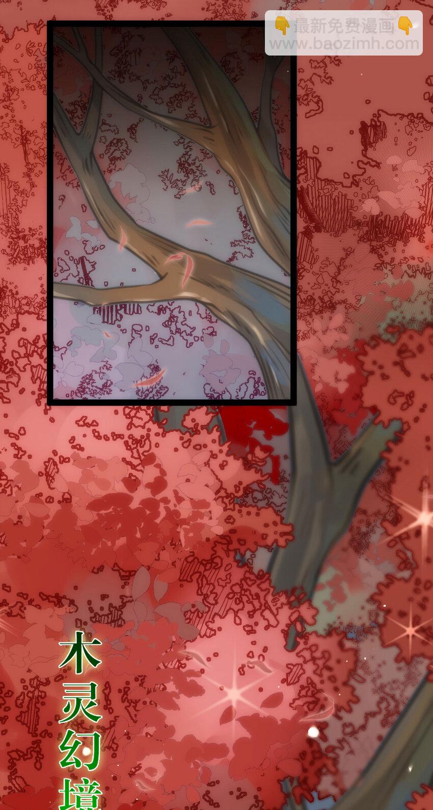 122 重回木灵幻境遗址(1/2)-第124话