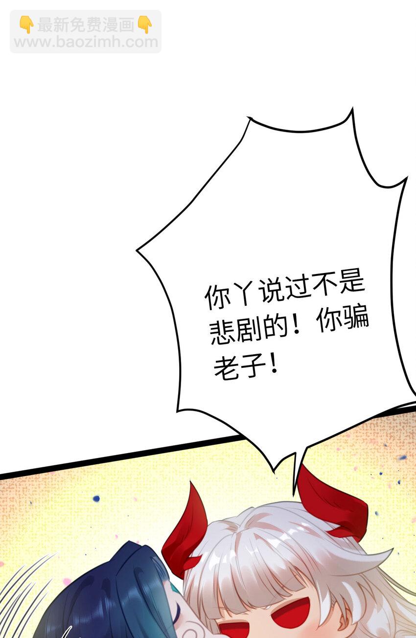 122 重回木灵幻境遗址(1/2)-第124话