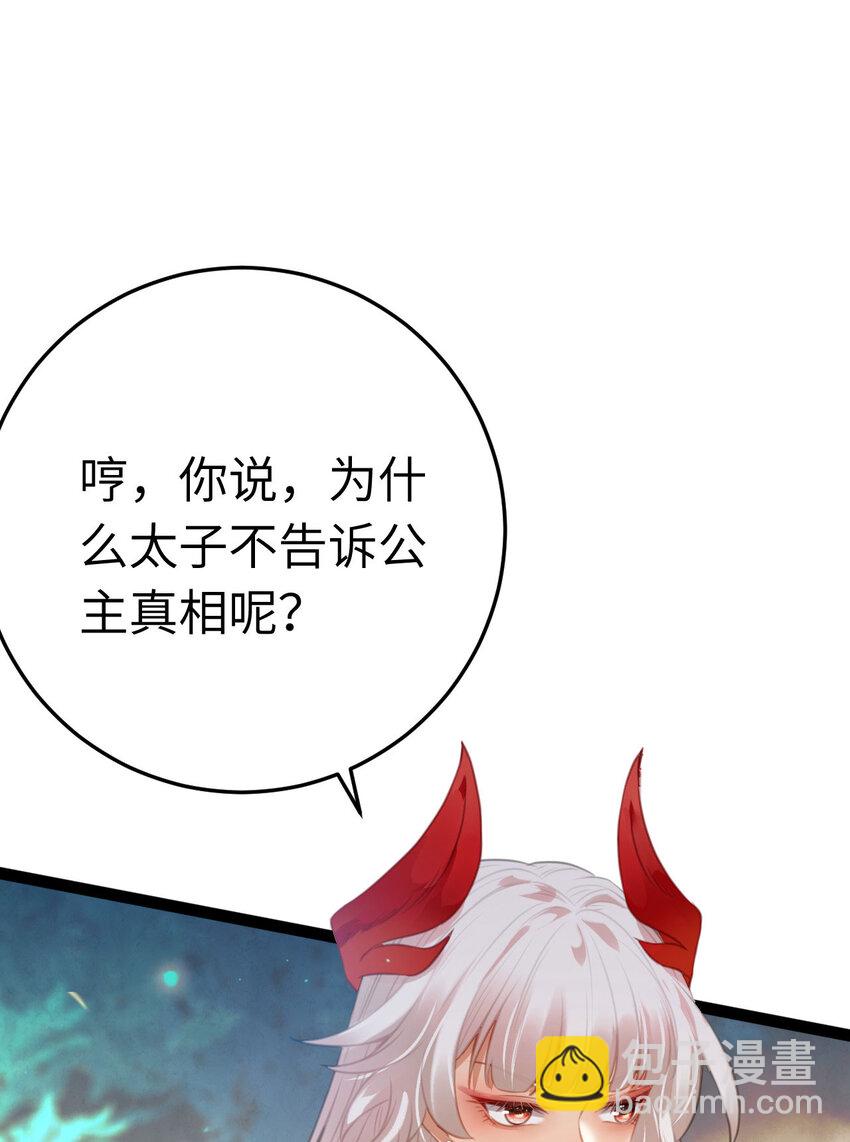 122 重回木灵幻境遗址(1/2)-第124话