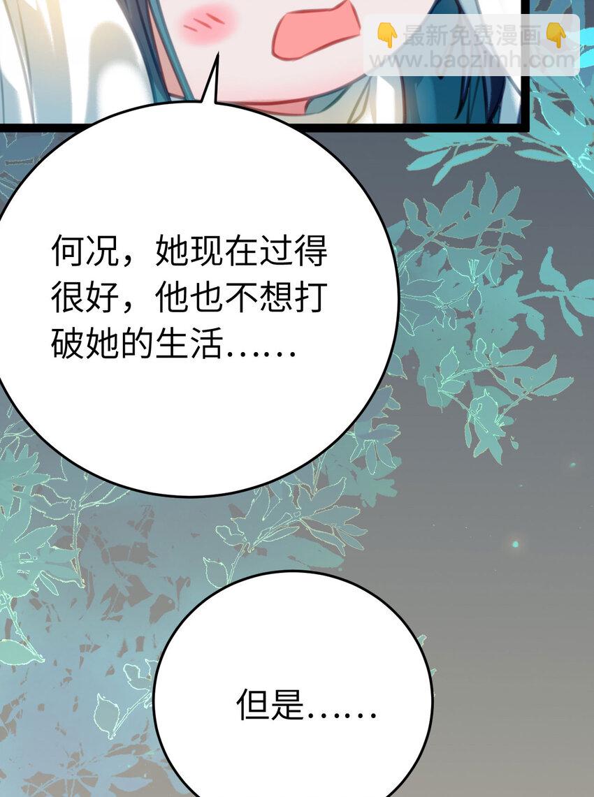 122 重回木灵幻境遗址(1/2)-第124话