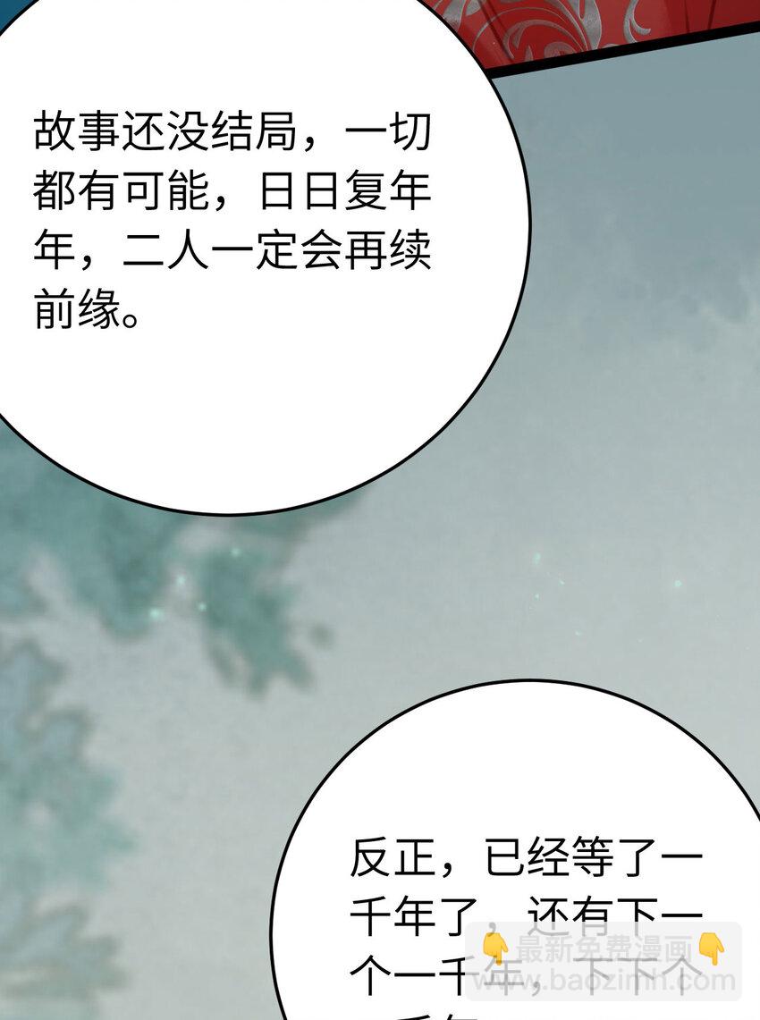 122 重回木灵幻境遗址(1/2)-第124话