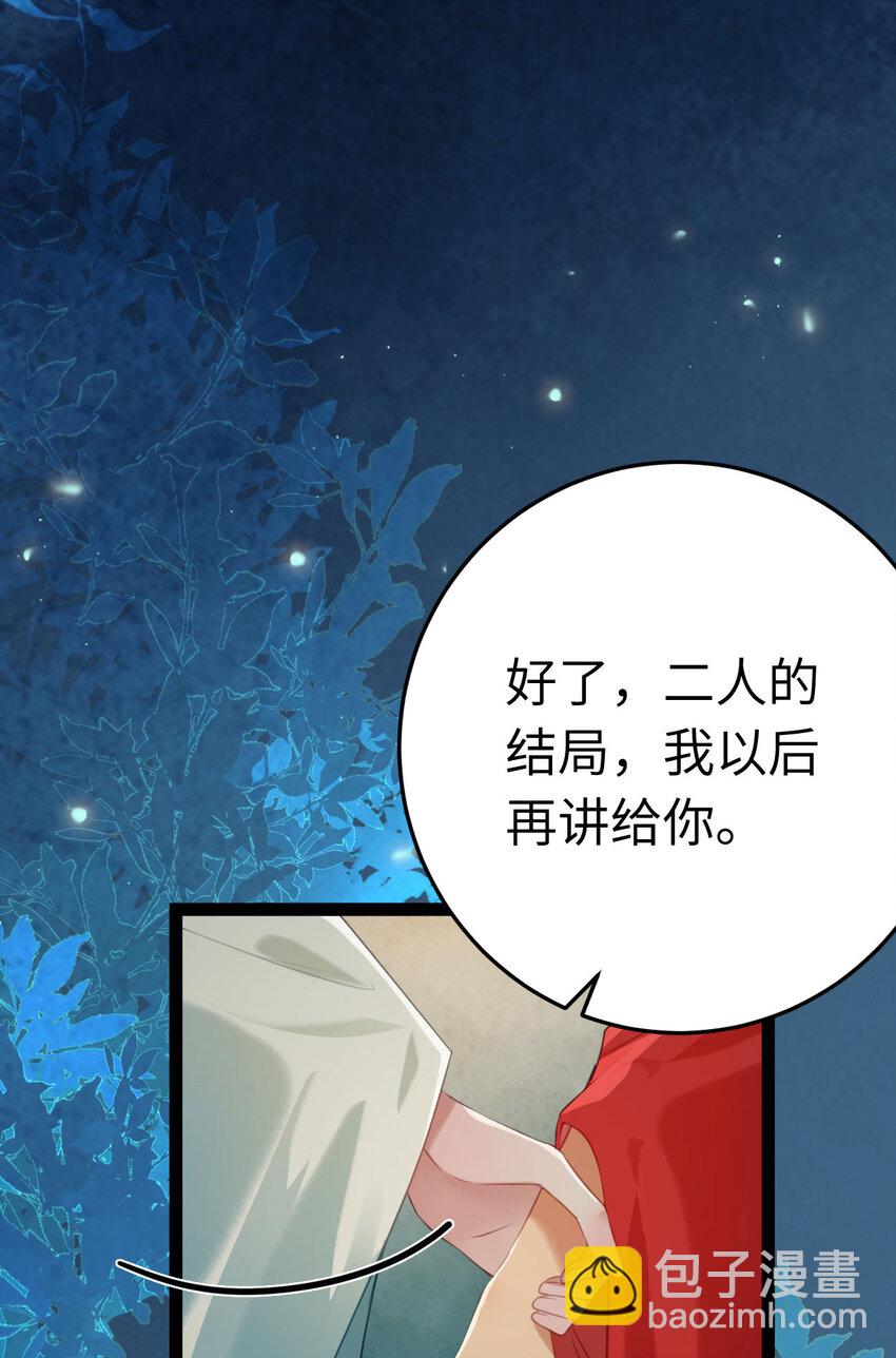 122 重回木灵幻境遗址(1/2)-第124话