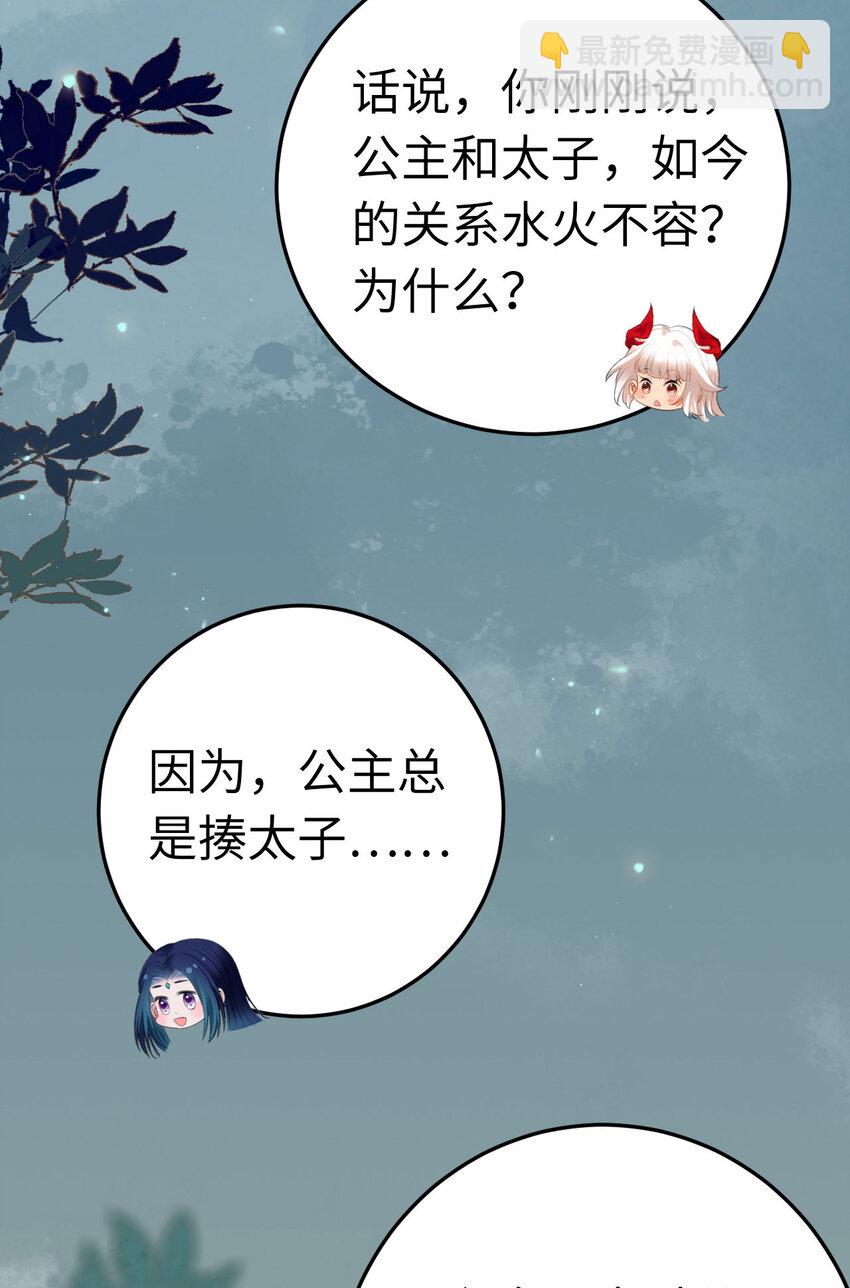 122 重回木灵幻境遗址(1/2)-第124话