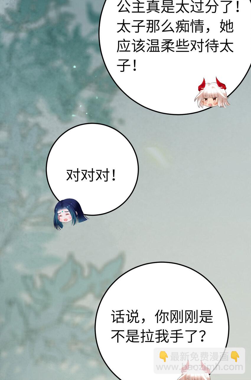 122 重回木灵幻境遗址(1/2)-第124话