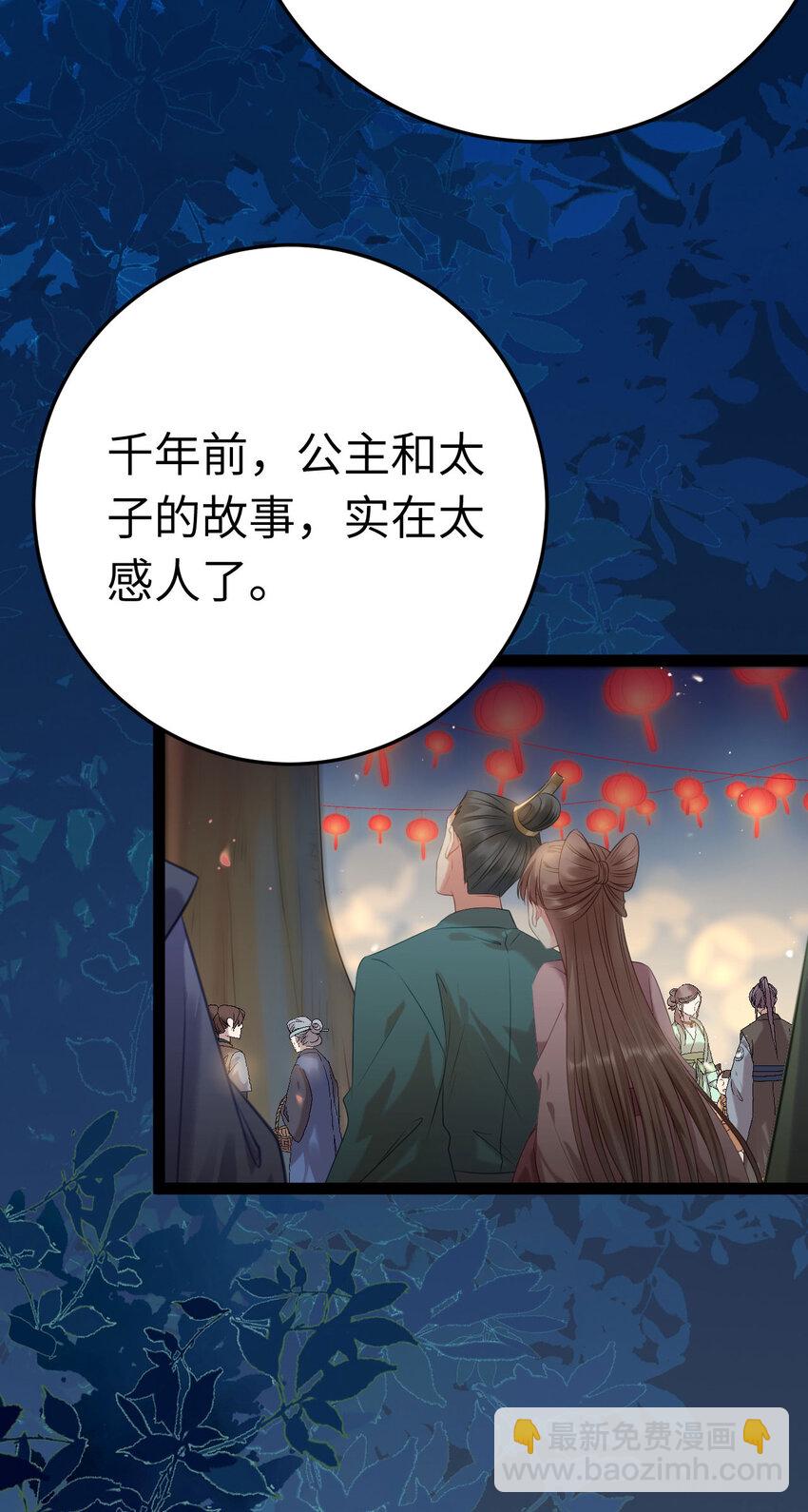 122 重回木灵幻境遗址(1/2)-第124话