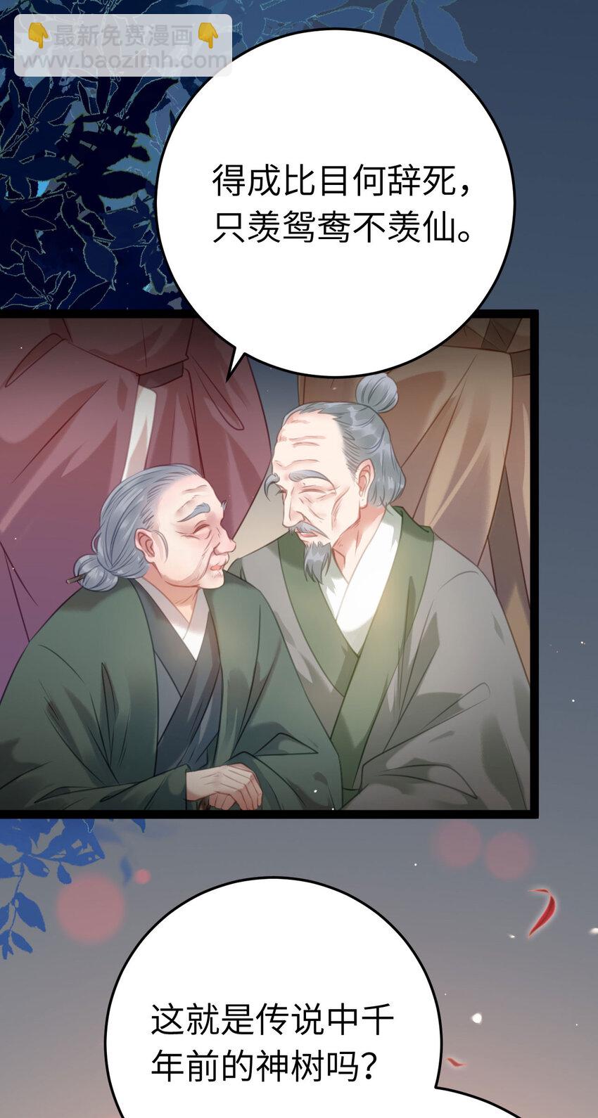 122 重回木灵幻境遗址(1/2)-第124话