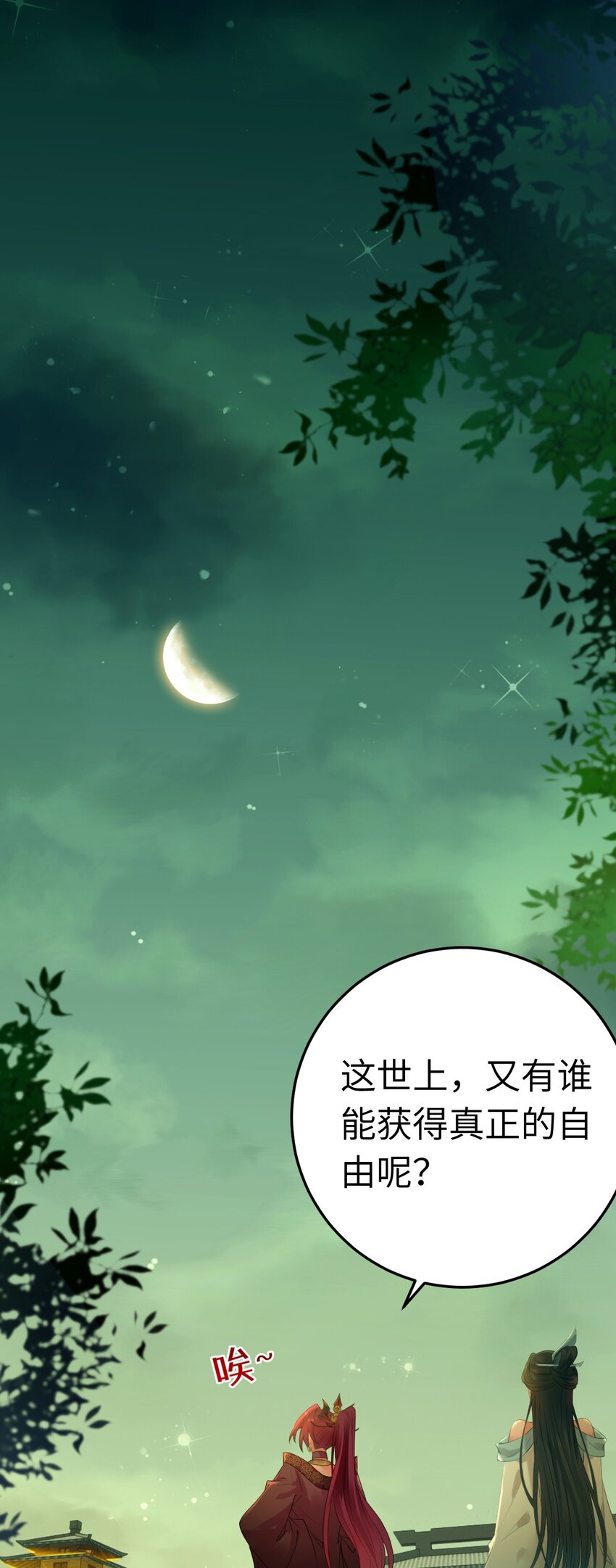 124 崩溃的柔柔(1/2)-第126话