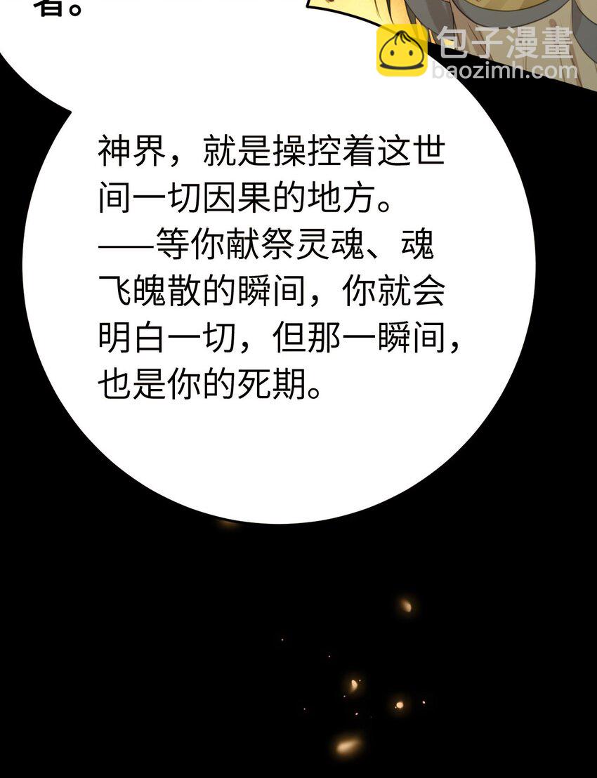 124 崩溃的柔柔(1/2)-第126话