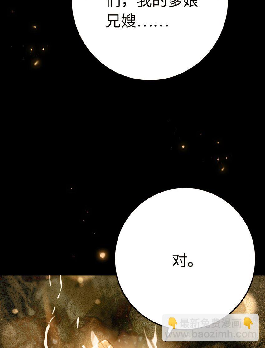 124 崩溃的柔柔(1/2)-第126话