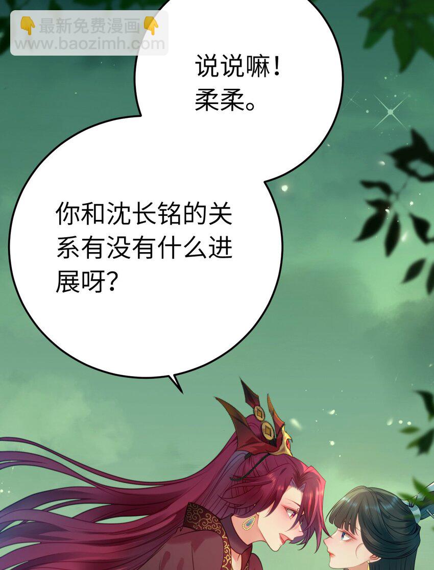 124 崩溃的柔柔(1/2)-第126话