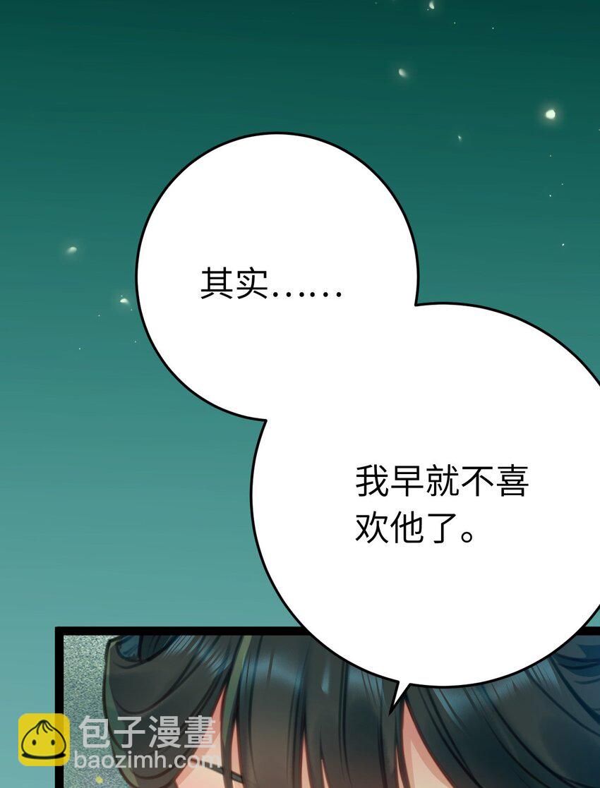 124 崩溃的柔柔(1/2)-第126话