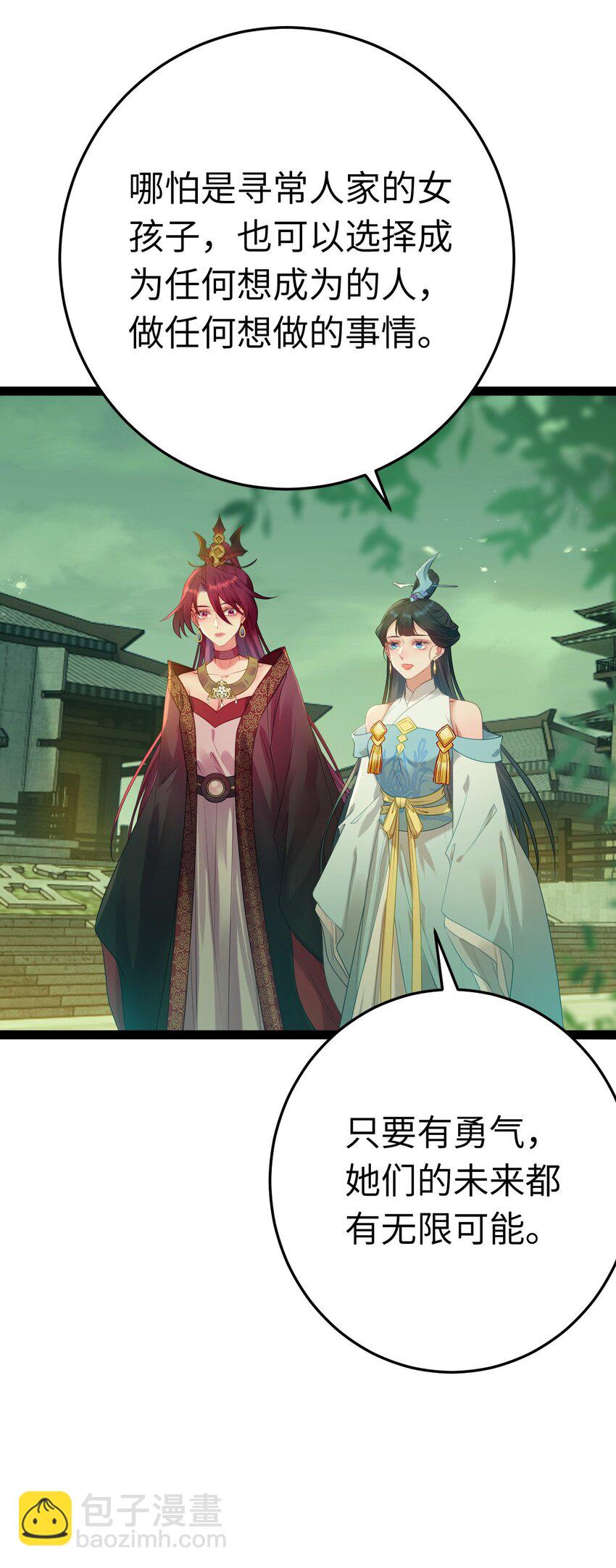 124 崩溃的柔柔(1/2)-第126话