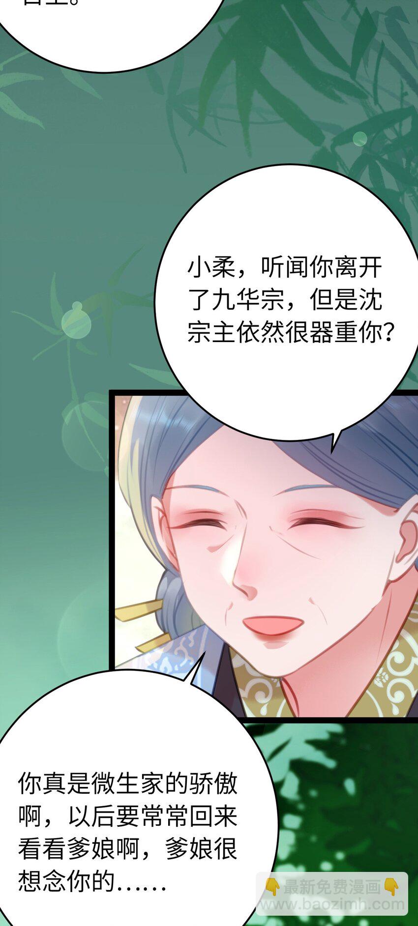 124 崩溃的柔柔(1/2)-第126话