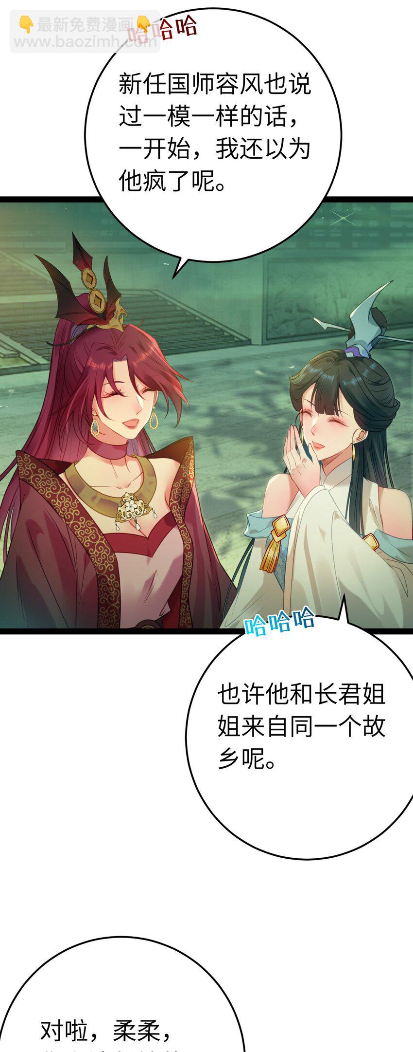 124 崩溃的柔柔(1/2)-第126话