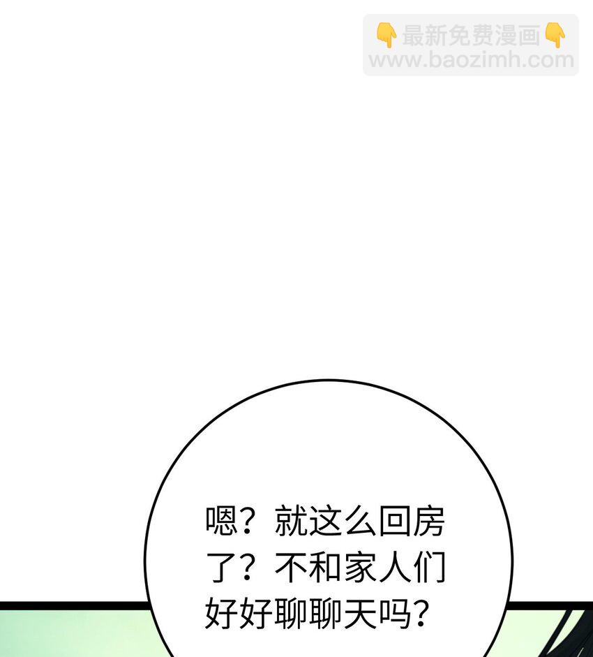 124 崩溃的柔柔(1/2)-第126话