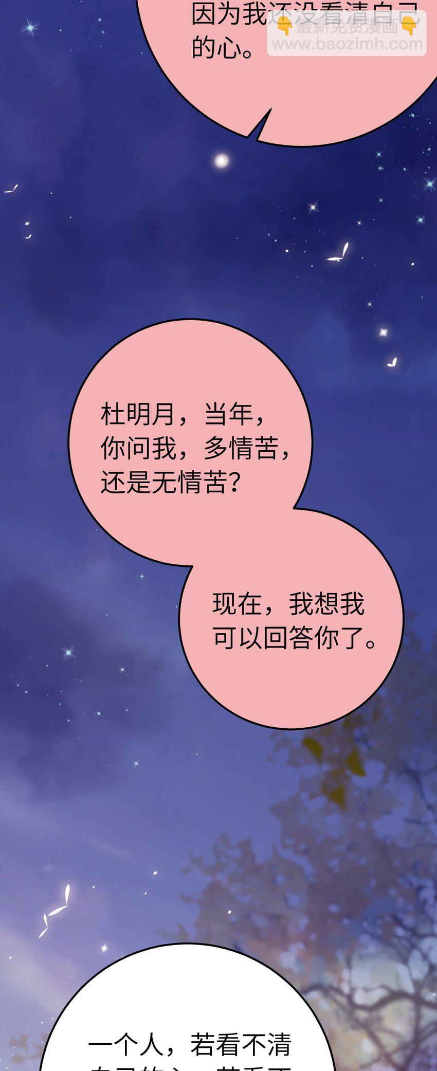 126 遇见你是最大的幸运(1/2)-第128话