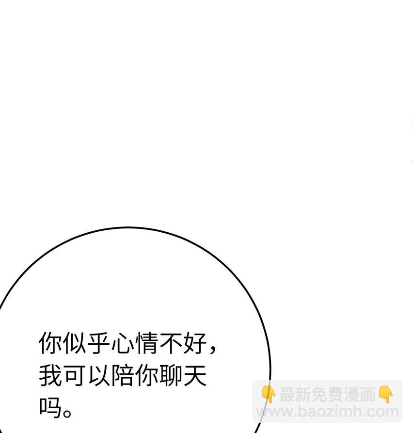 126 遇见你是最大的幸运(1/2)-第128话