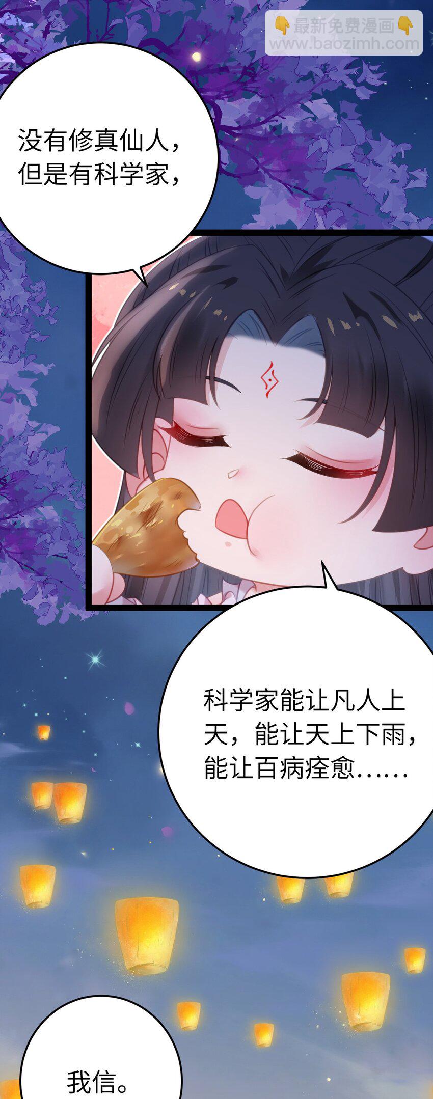 126 遇见你是最大的幸运(1/2)-第128话