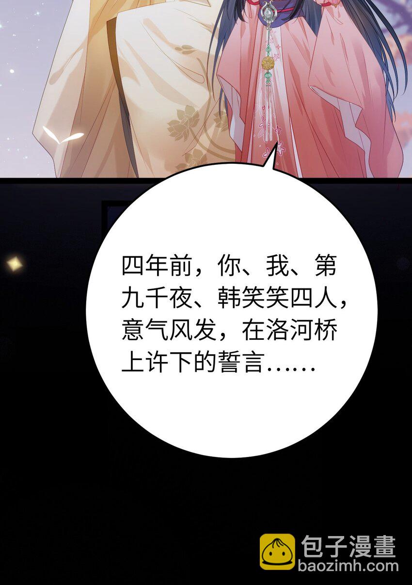 126 遇见你是最大的幸运(1/2)-第128话