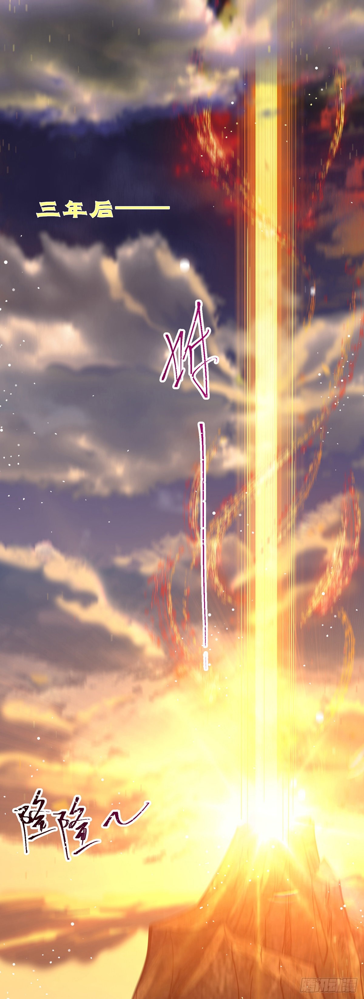 13 三年之后-第14话