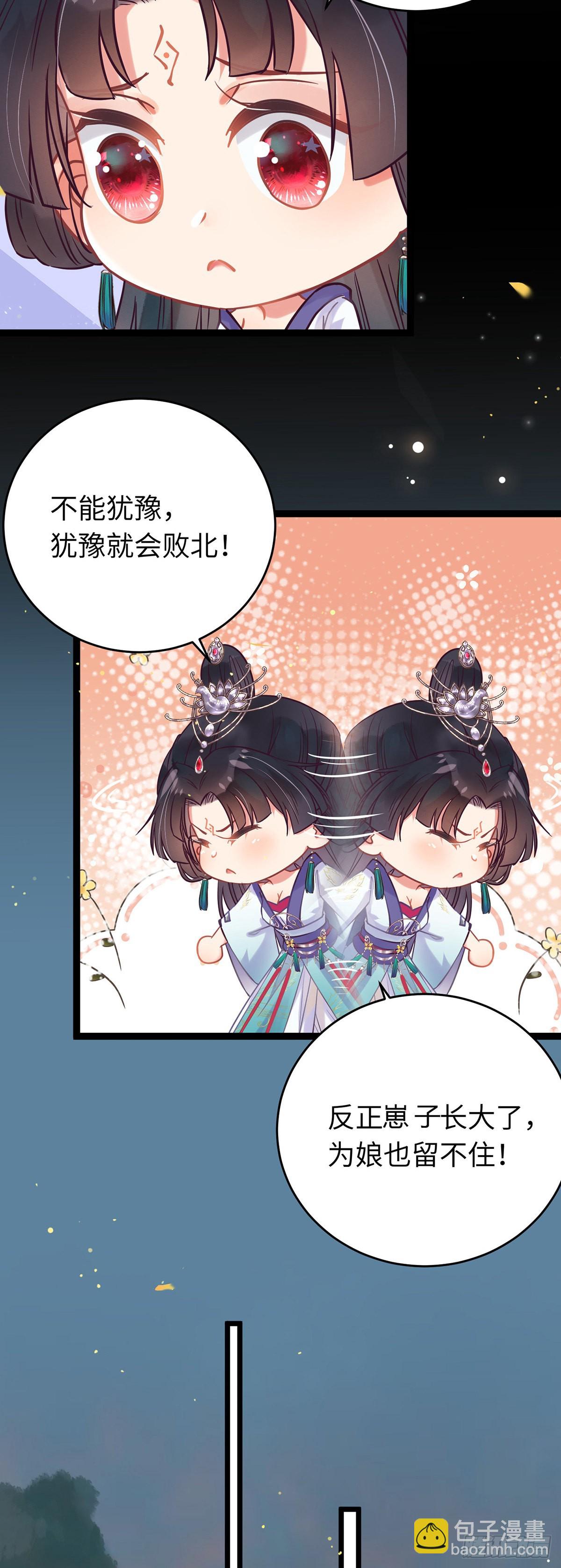 13 三年之后-第14话