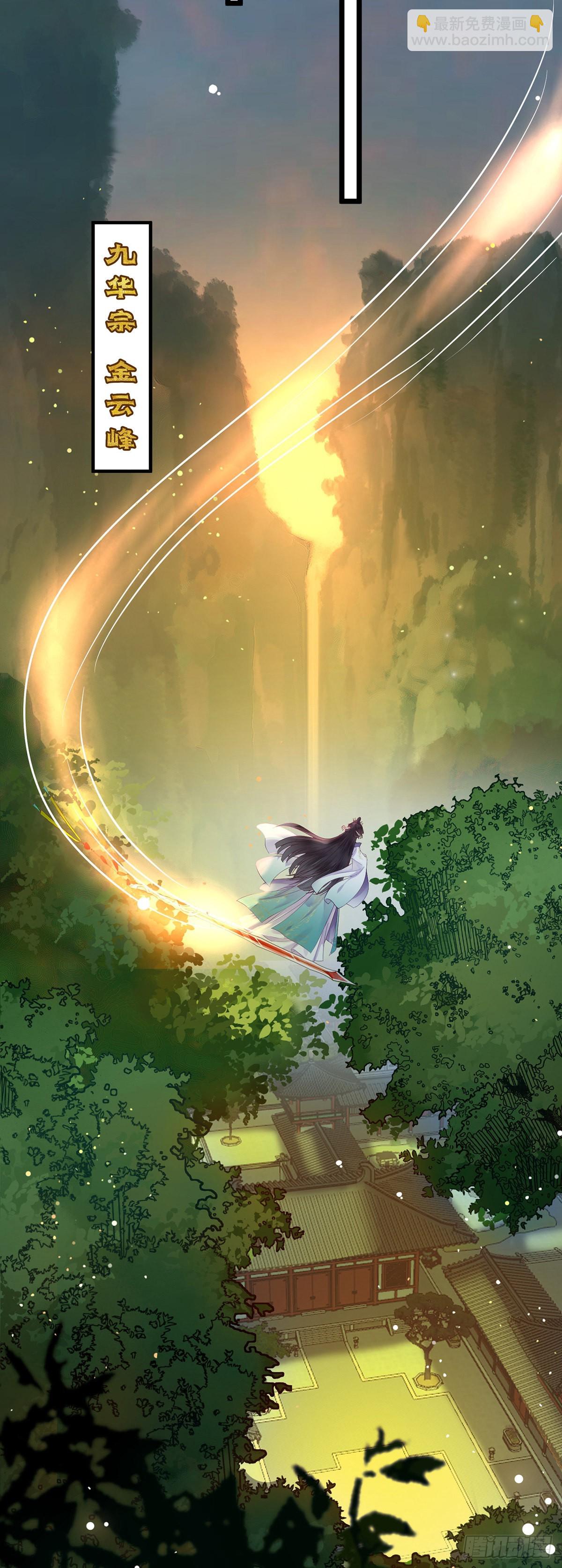 13 三年之后-第14话