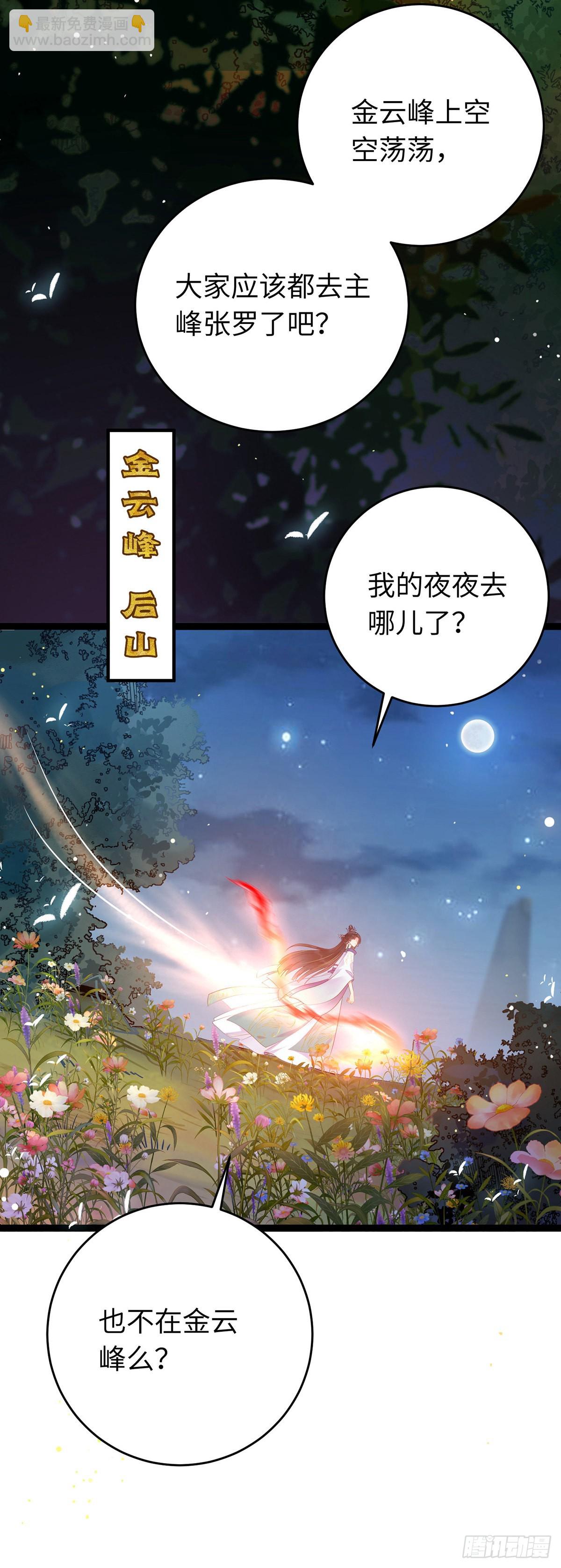 13 三年之后-第14话