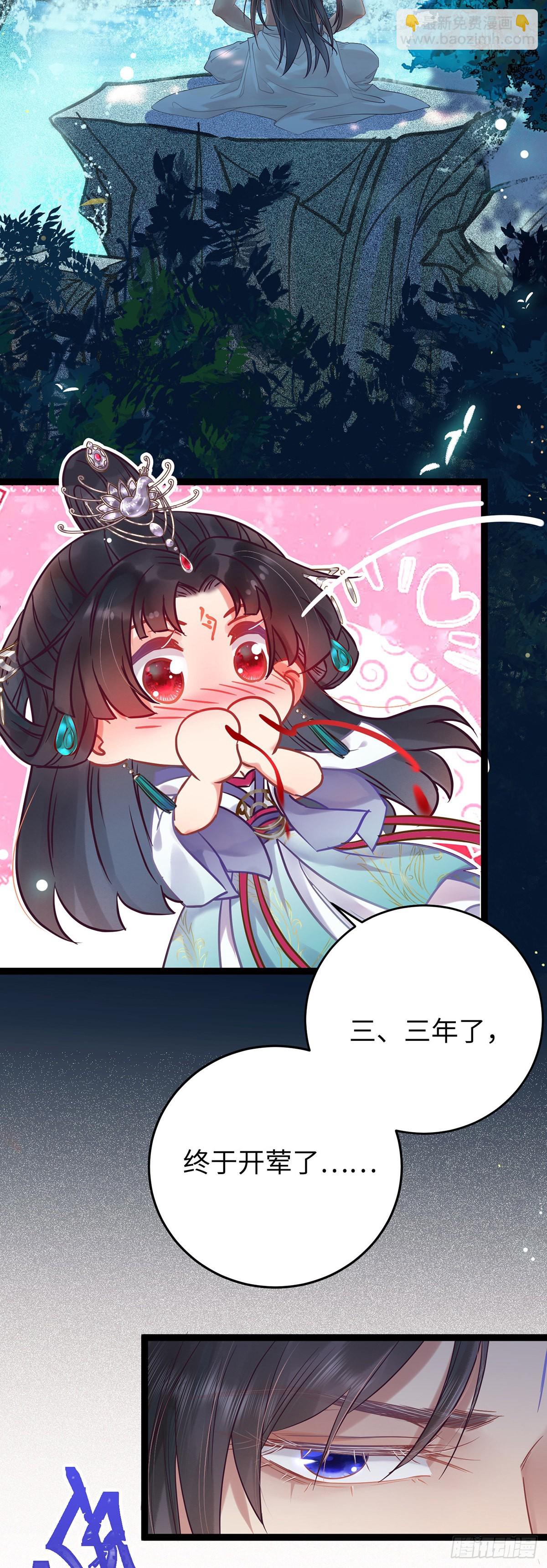 13 三年之后-第14话