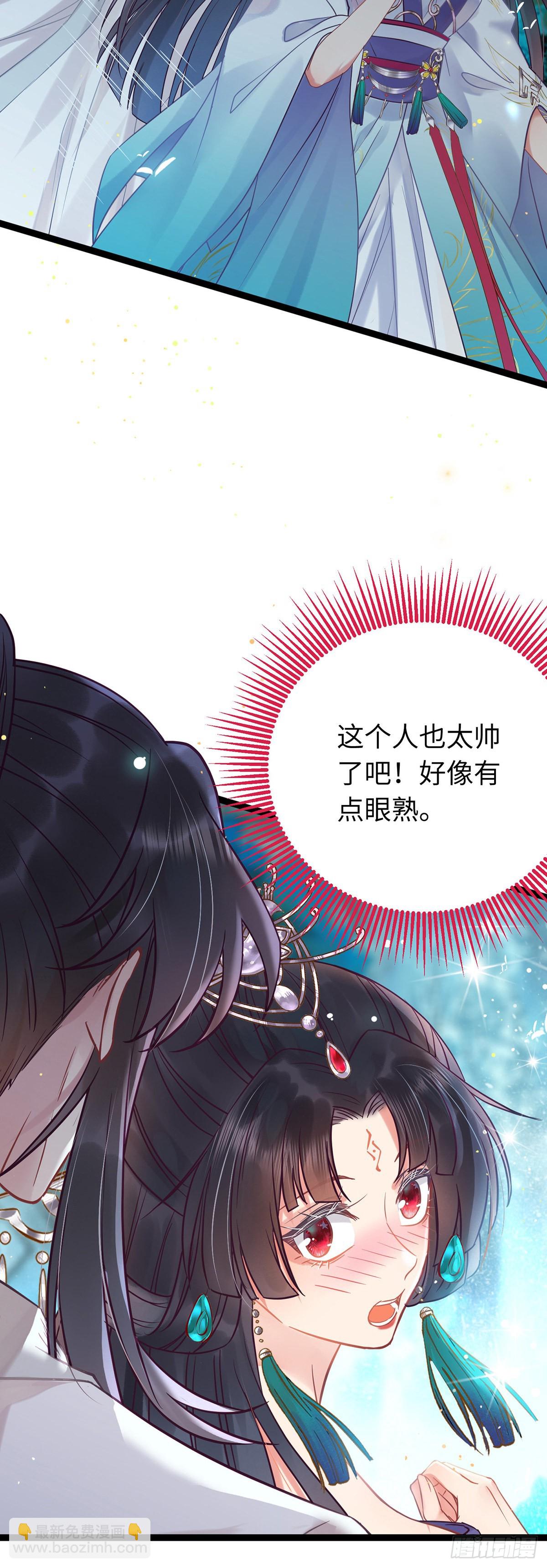 13 三年之后-第14话