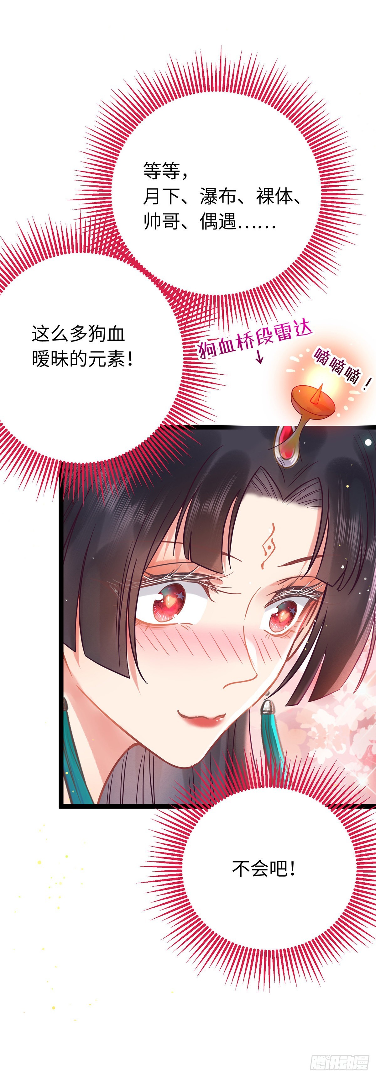 13 三年之后-第14话