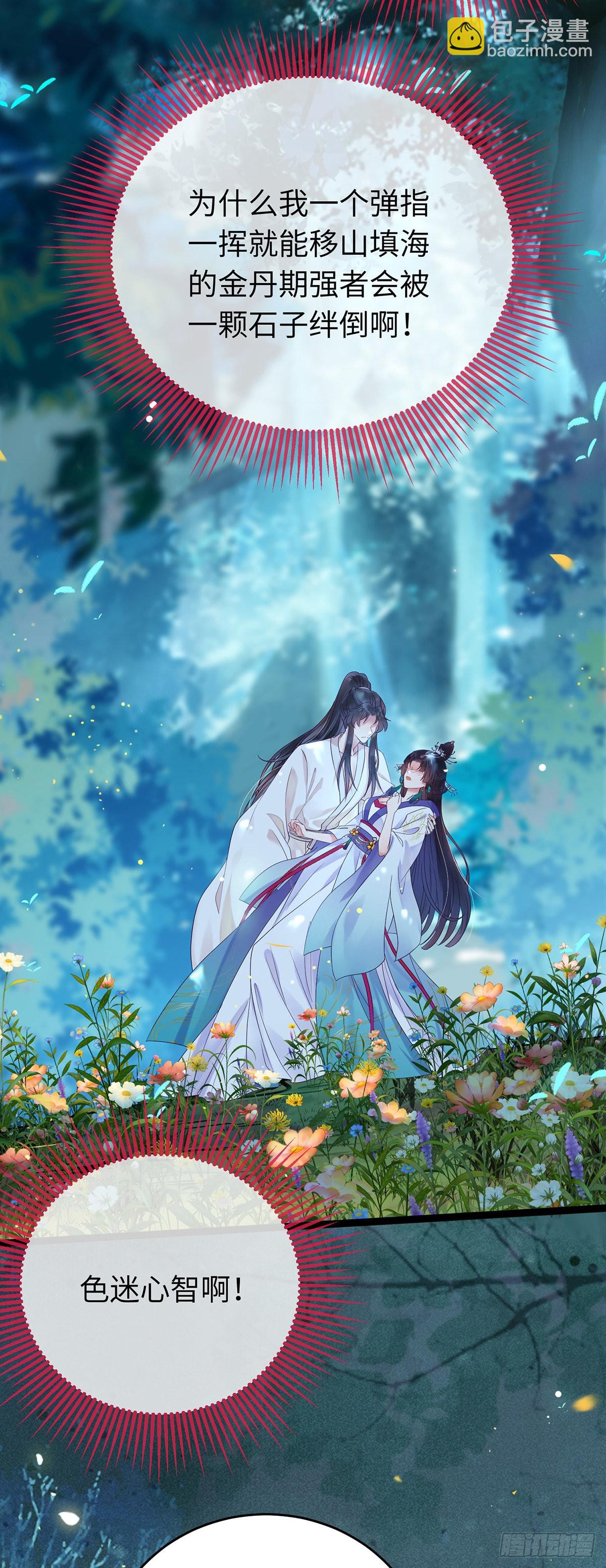 13 三年之后-第14话